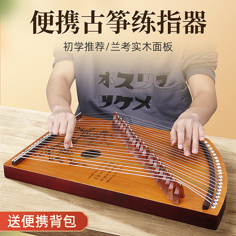 Guzheng Finger Training Device 21-String Solid Wood Finger Training Handy Tool Portable Mini Childre