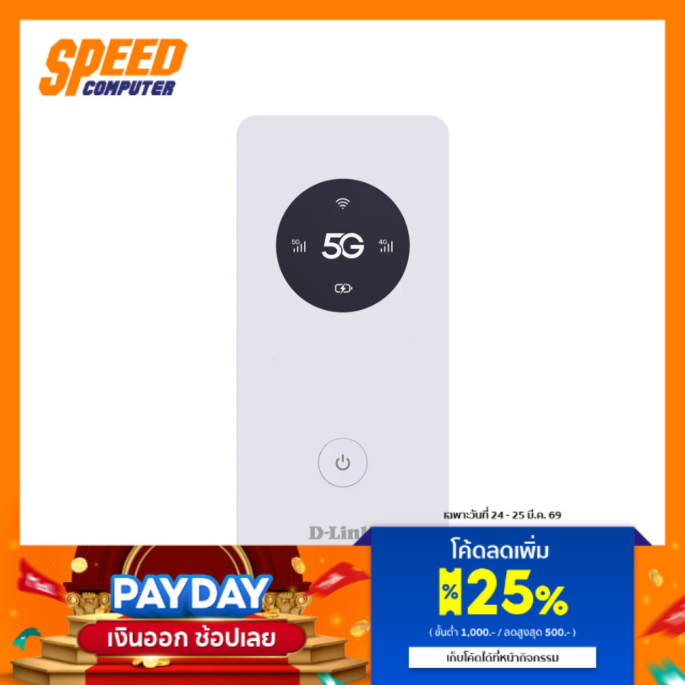 D-LINK DWR-U2000 MIFI LTE 3000Mbps  |  By Speed Computer