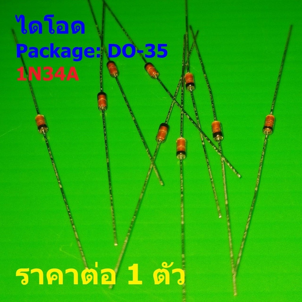ไดโอด เจอร์เมเนียม Germanium Diode for TV FM AM Radio Detection 1N34A 1N34 #DO-35 (1 ตัว)