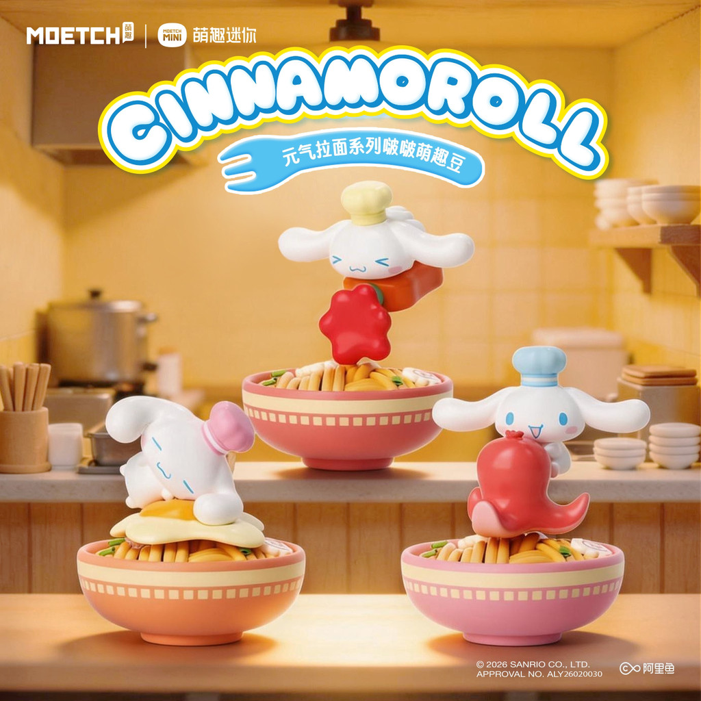 Sanrio Cinnamoroll Yuanqi Ramen Series Mini Beans12 ชิ้น