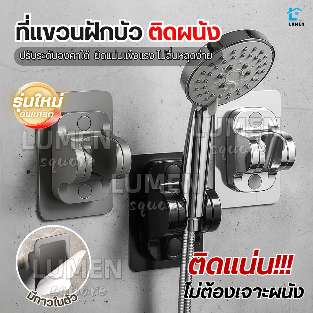 ที่แขวนฝักบัวติดผนัง(รุ่นอัพเกรด)ปรับระดับองศาได้ ที่จับฝักบัว ที่แขวนฝักบัวอาบน้ำ ขาแขวนฝักบัว สายฉีด ที่แขวนสายชำระ