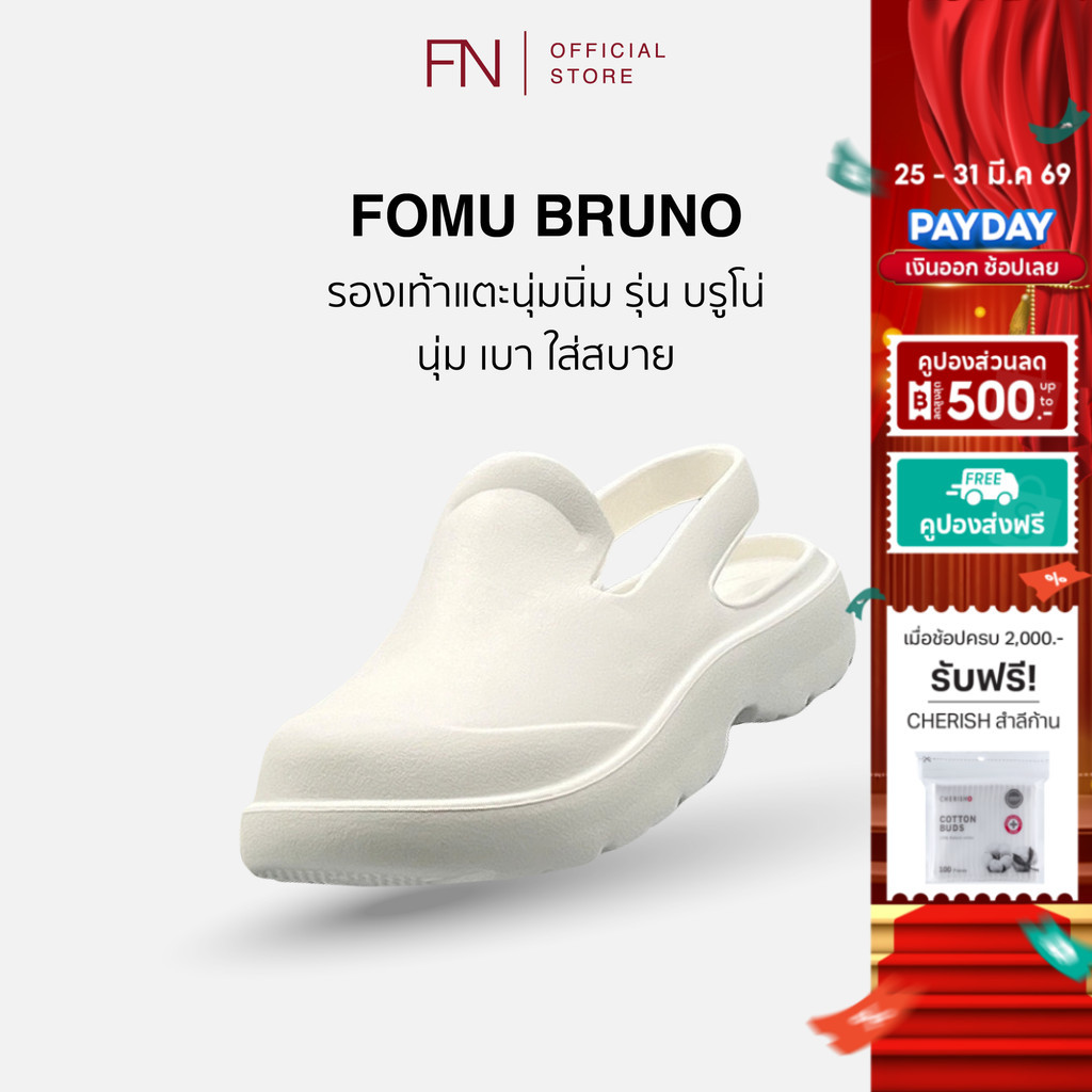FN FOMU รองเท้าแตะ รองเท้าลำลอง เบา พื้นนุ่ม กันลื่น รัดส้น สําหรับผู้หญิง รุ่น BRUNO
