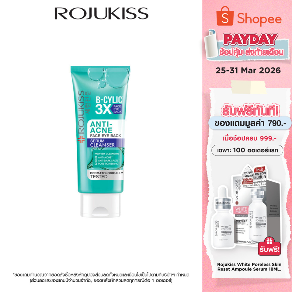 โรจูคิส แอคเน่-เซโร่ เฟส อาย แบค เซรั่ม คลีนเซอร์ 70กรัม ROJUKISS ACNE-CERO FACE EYE BACK SERUM CLEA