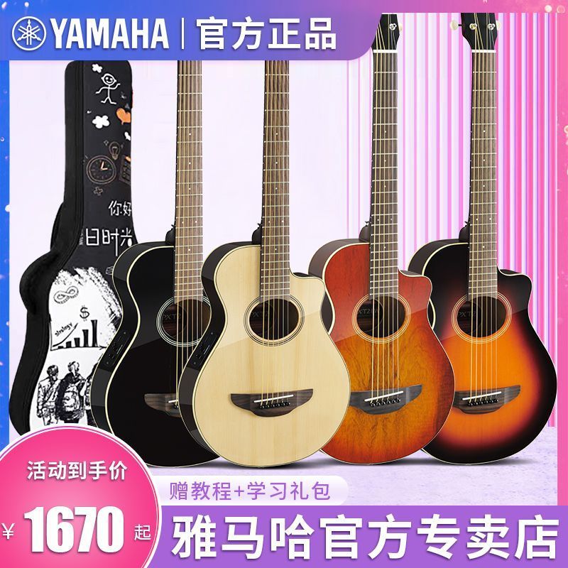 Suizhou City Hanyi Jinshangmao Co., Ltd. [YAMAHA] YAMAHA APX T2 Novice Small Guitar Beginner Introdu