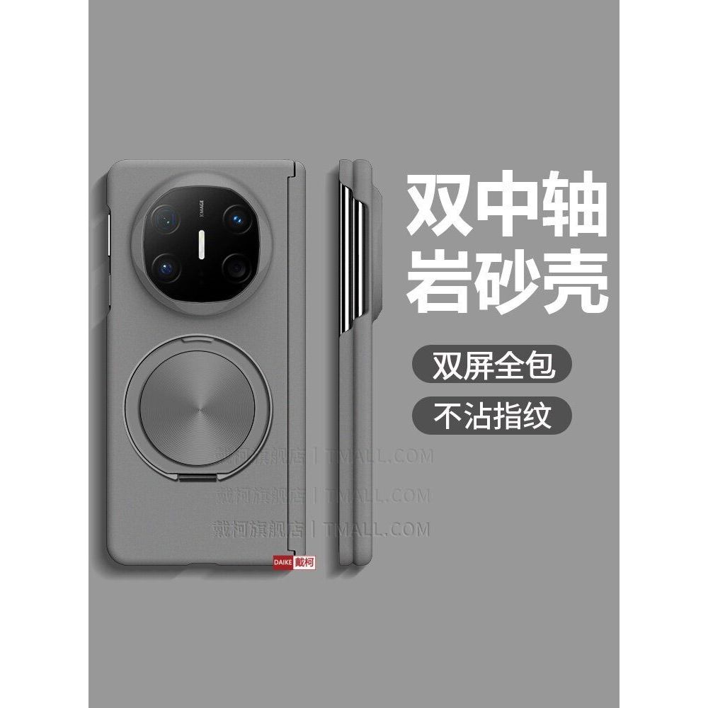 [เคสยึดทรายหินแกนกลางคู่] เหมาะสําหรับเคสโทรศัพท์ matex7 x6x5x3 Ultra-Thin xfold5 Glory magicv6/v5vs