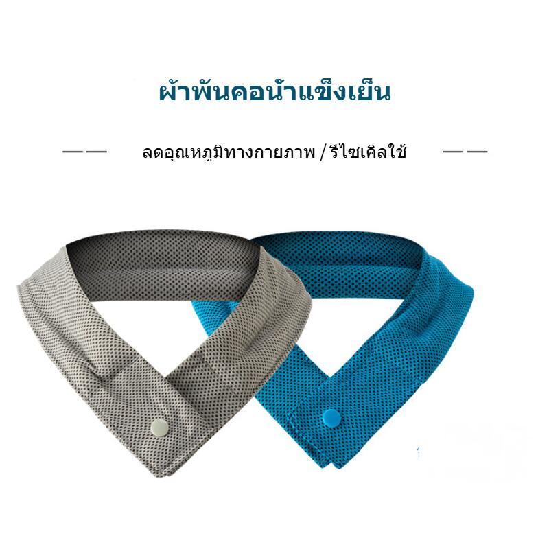 ผ้าพันคอน้ำแข็งลูกปัดระบายความร้อนในตัวใช้วงจรลดความร้อน