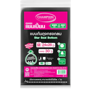 CHAMPION ถุงขยะ สีดำ ขนาด 24x28 นิ้ว (แพ็ค 30 ใบ)