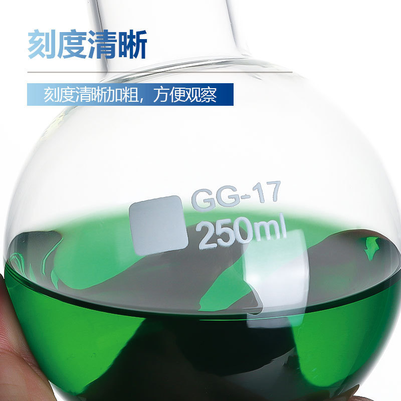 Distilled Flask อุปกรณ์กลั่นทดลอง 125ml250ml500ml ขวดก้นกลม/ขวดการสอนเคมี