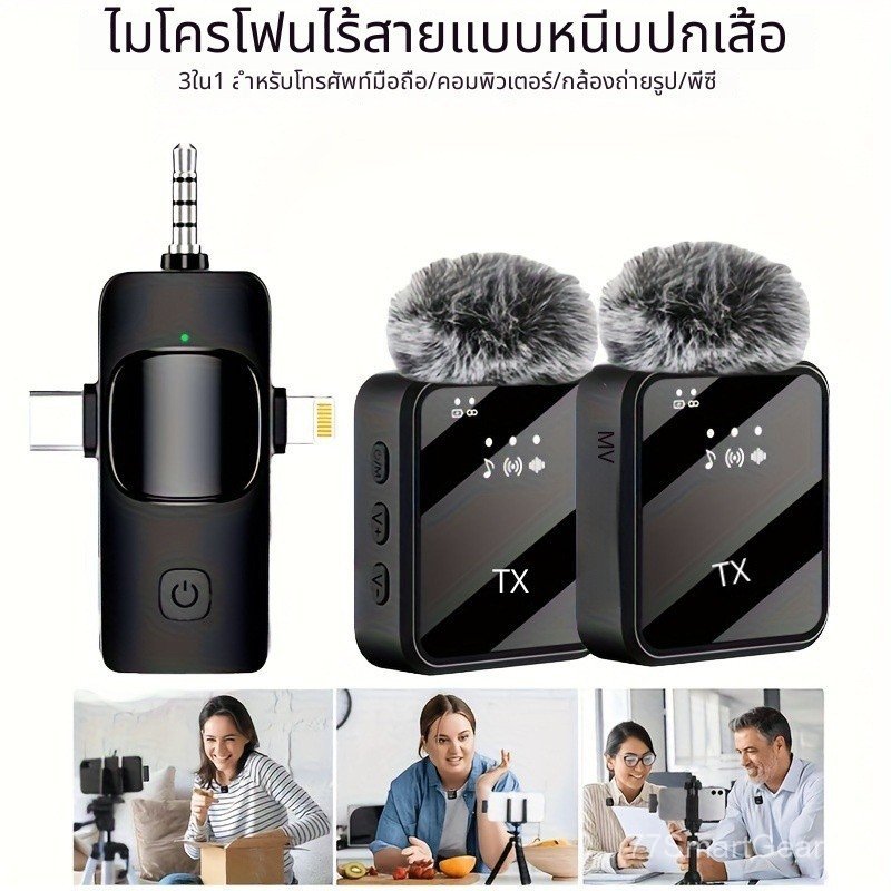 ไมโครโฟนไร้สายแบบหนีบเสื้อสามในหนึ่งเดียวพร้อมระบบลดเสียงรบกวนอัจฉริยะเหมาะสําหรับการถ่ายทอดสดวิดีโอบล็อกและบันทึกวิดีโอ