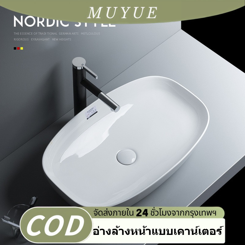 อ่างล้างหน้าแบบเคาน์เตอร์ อ่างล้างหน้าเซรามิค อ่างล้างจาน อ่างล้างมือในห้องน้ำ อ่างเดี่ยว