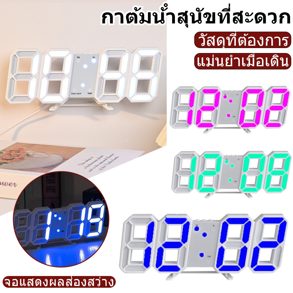 NEW  นาฬิกาดิจิตอล นาฬิกาตั้งโต๊ะ แขวนผนัง LED Digital Wall Clock ความไวแสงอัจฉริยะที่สร้างสรรค์ 3D