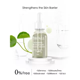 เซรั่มผัก บำรุงสิว ช่วยลดสิว Intensive Bio Vegetaby Organic Serum