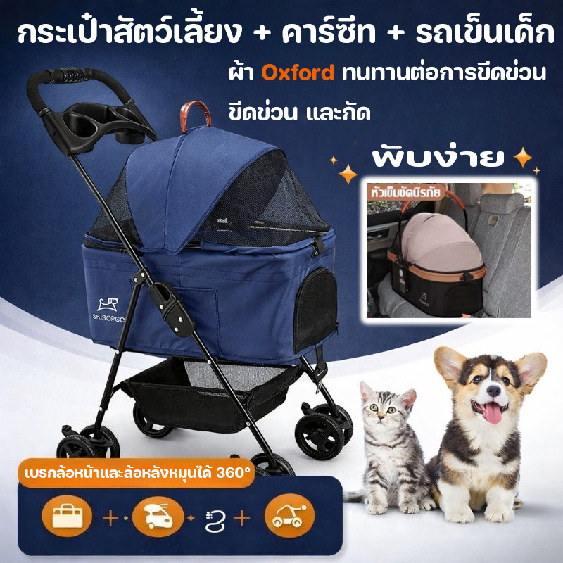 COD รถเข็นสัตว์เลี้ยง พื้นที่กว้างขวางและทําความสะอาดง่าย ถอดออกได้ รถเข็นแมวและสุนัข 3ใน1พับง่าย