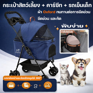 COD รถเข็นสัตว์เลี้ยง พื้นที่กว้างขวางและทําความสะอาดง่าย ถอ…