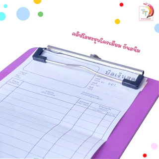 ToTo (โตโต้) คลิปบอร์ด คลิปบอร์ดพลาสติก ขนาด A4 / A5 ( 1 ชิ้น / คละสี )