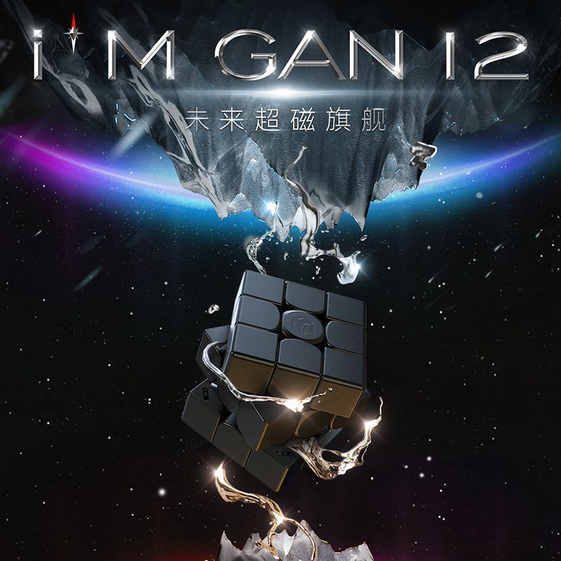 GAN12Maglev Magnetic Levitation Flagship Rubiks Cube Third-Order Magnetic Smooth การแข่งขันระดับมืออ