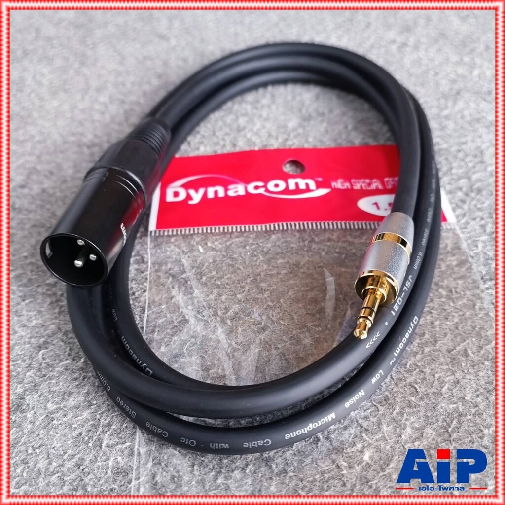 1.5เมตร สาย TR-ST ออก XLR ตัวผู้ DYNACOM J021 สายสัญญาณเสียง TRS 3.5mm. to XLRตัวผู้ เอไอ-ไพศาล