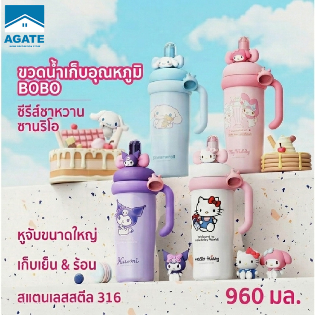 ถ้วยฉนวนแบบพกพา แก้วเก็บอุณหภูมิ 960ml ซีรี่ส์ซานริโอ ความจุขนาดใหญ่ มีหูหิ้ว เก็บความเย็น-ความร้อน ลาย น่ารัก