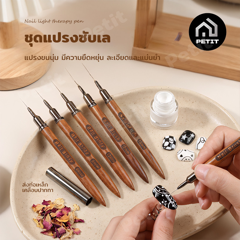 พู่กันเพ้นท์เล็บ แปรงเพ้นท์เล็บ แปรงวาดลายเล็บ อุปกรณ์ทำเล็บ สำหรับ DIY หลายขนาด