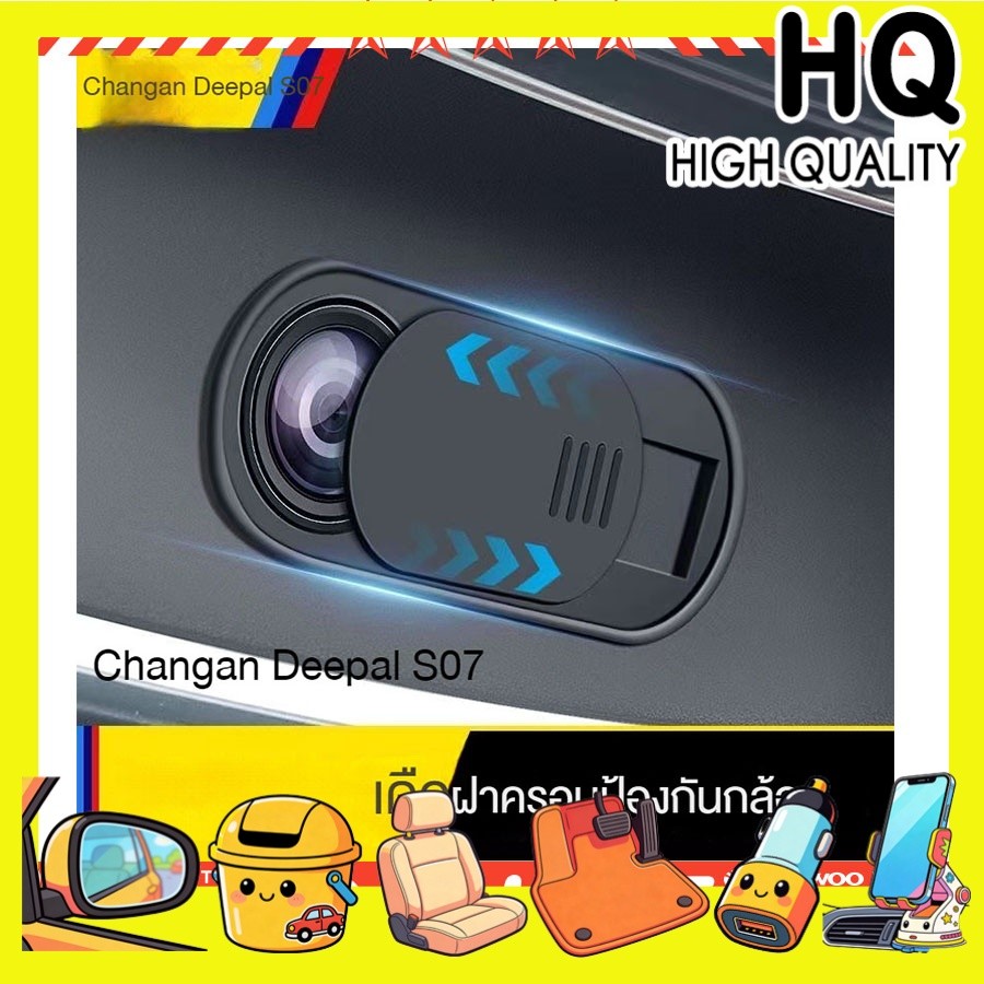 [READY]DEEPAL S05 S07 Car camera privacy cover DEEPAL L07 Body kit deepal s07 sl03 Car decoration Au