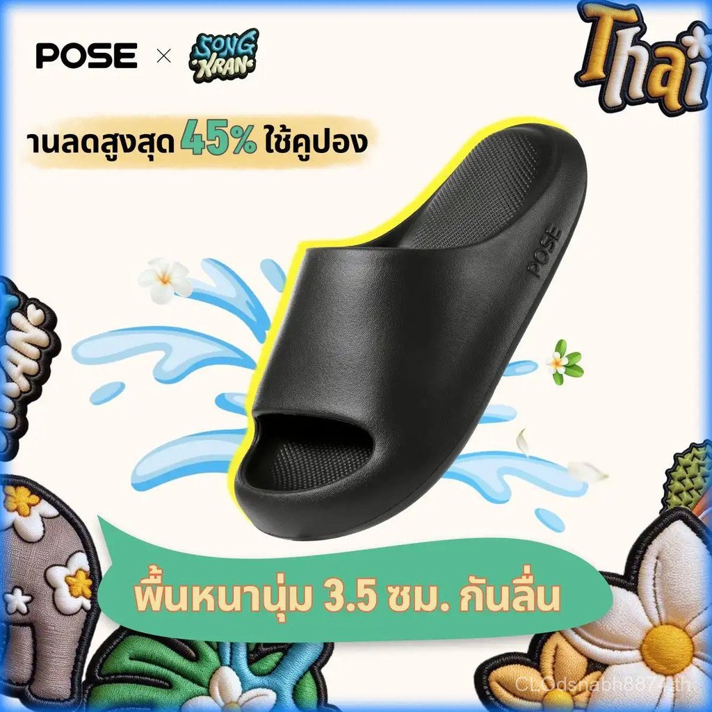 【Lina Beauty Mall】【Livestream】【รองเท้าแตะไซส์ใหญ่】 POSE Cloud Bounce รองเท้า แตะนุ่มกันรองเท้าคู่รัก