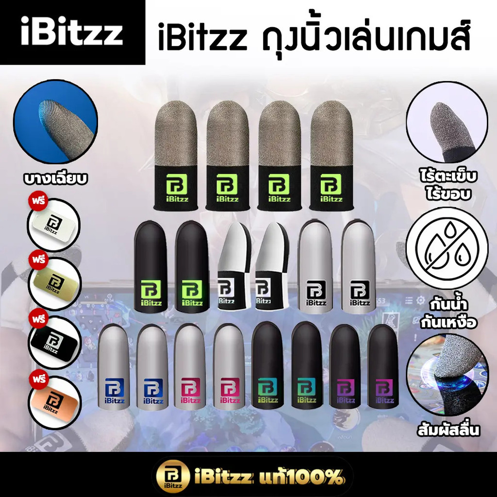 IBitzz กระเป๋านิ้วเล่นเกม 3D ของแท้ บางเฉียบ 0.3 มม. ผ้าเส้นใยเงินนําไฟฟ้าเรียบและกันลื่นกันเหงื่อกร