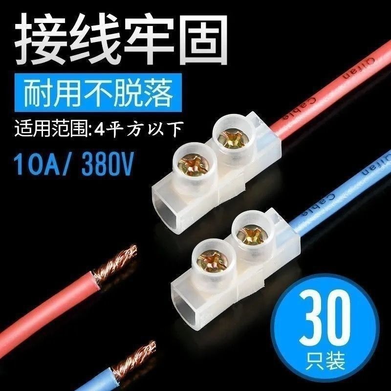 AC Wire Quick Connector 6mm² Terminal 20A Wire Connector Two Position Terminal Block