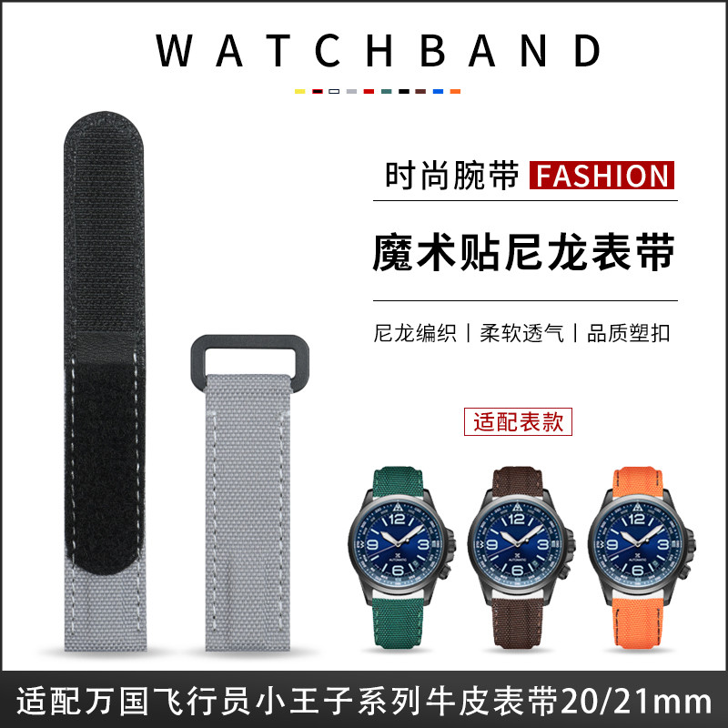 3/29✈เหมาะสําหรับ Rolex Submariner Omega Tudor Black Bay Seiko Nylon Velcro Canvas Watch Strap 20/21