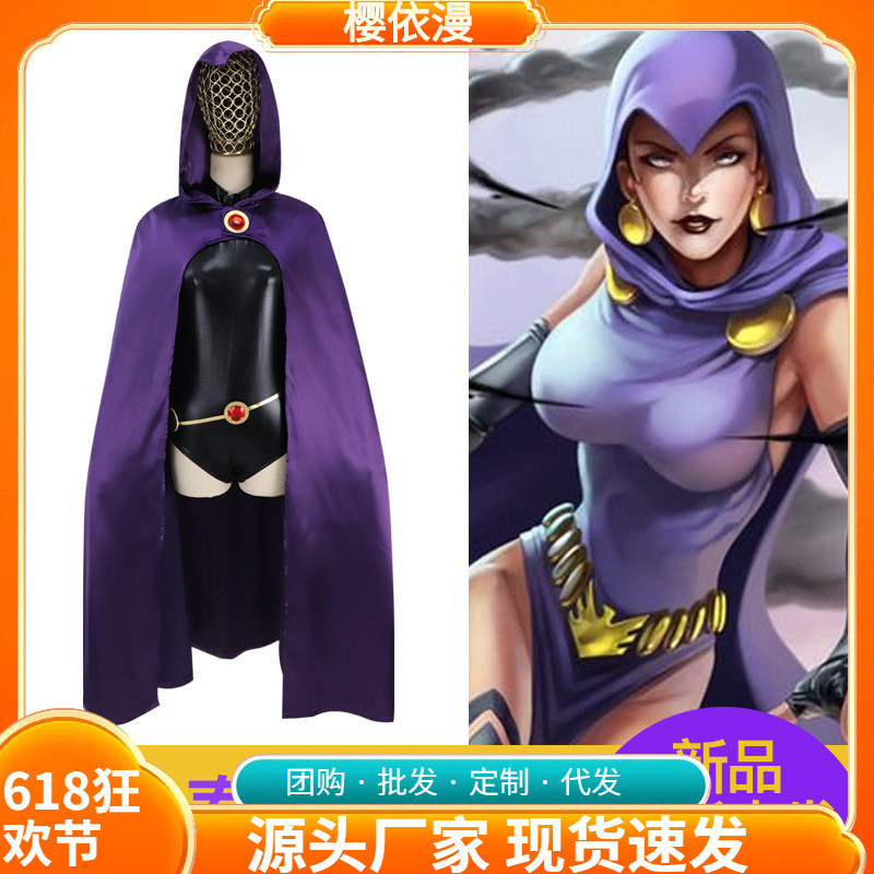 新款DC漫画超英雄cos乌鸦少年泰坦渡鸦Cosplay服装女现货3.30New DC Comics Superhero Cosplay Costume - Raven (Teen Titans) Co