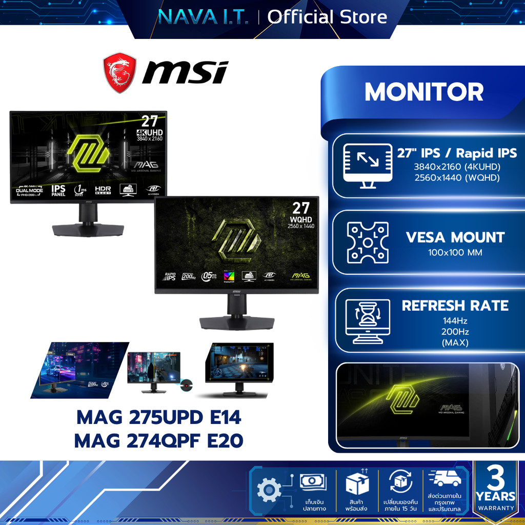 MSI Gaming Monitor (จอมอนิเตอร์) MAG 275UPD E14 - MAG 274QPF E20  27"