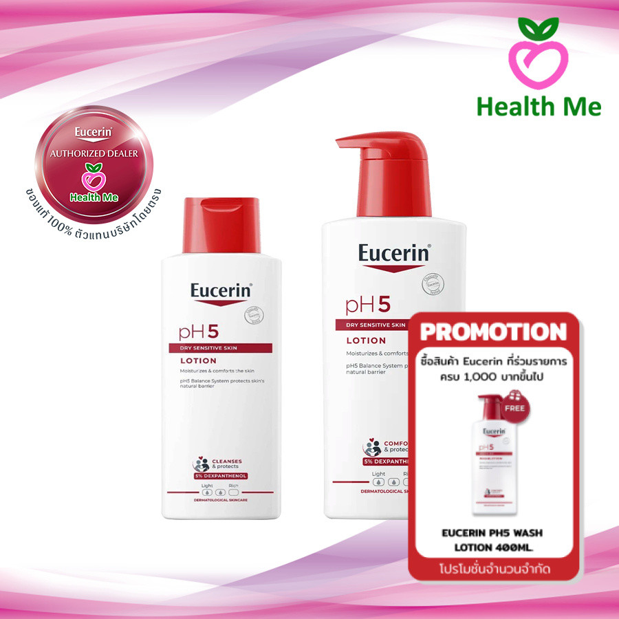 มีโปร💖 Eucerin PH5 Lotion ยูเซอริน พีเอช5 โลชั่น 250 มล./400 มล. สำหรับผิวธรรมดาถึงผิวแห้ง