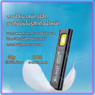 ⚡คุณภาพดี⚡ไฟฉายแม่เหล็กสว่างสูง บางพิเศษพกพาสะดวก มินิพกพา อเนกประสงค์ไฟแรง ขนาดเล็ก