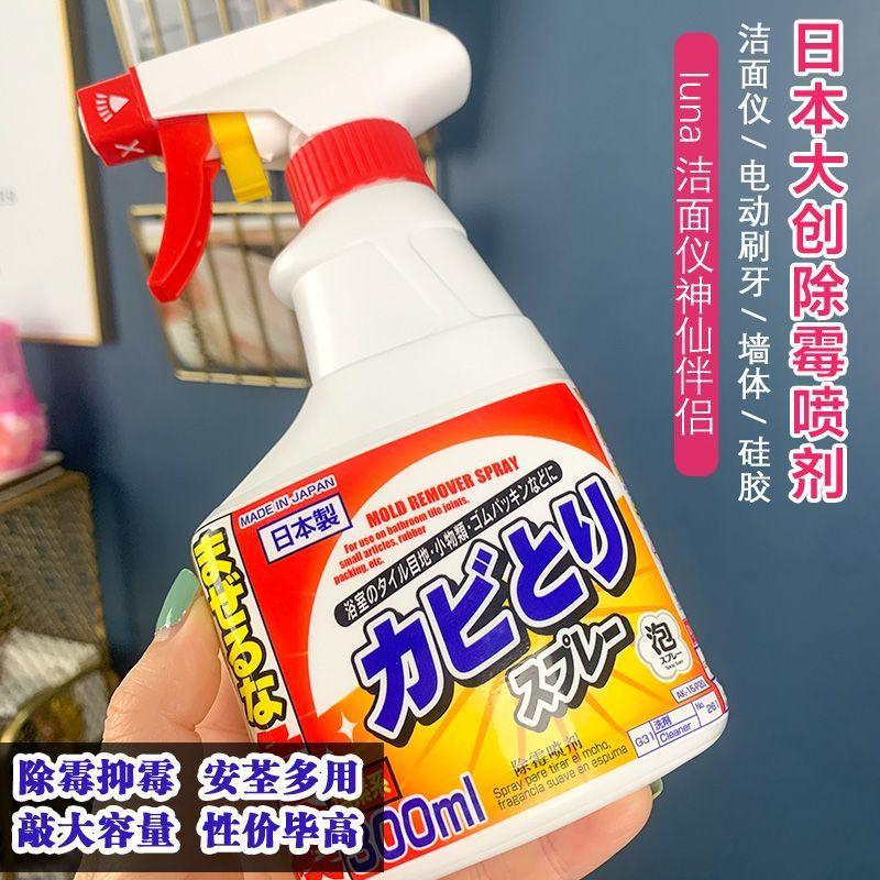 Daiso Wall Wall ทําความสะอาดแม่พิมพ์จุด LUNA Facial Cleanser สเปรย์กําจัดแปรงสีฟันไฟฟ้าแม่พิมพ์ซิลิโ