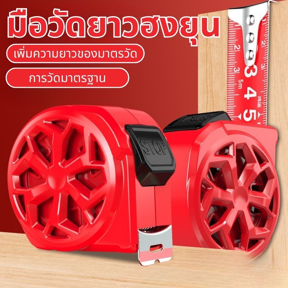 การวัดการตกแต่ง ตลับเมตรพกพา 10 ปีไม่พัง แม่นยำ 100% ตลับเมตร 5/10 เมตร หน้ากว้าง25 มม การวัดส่วนสูง