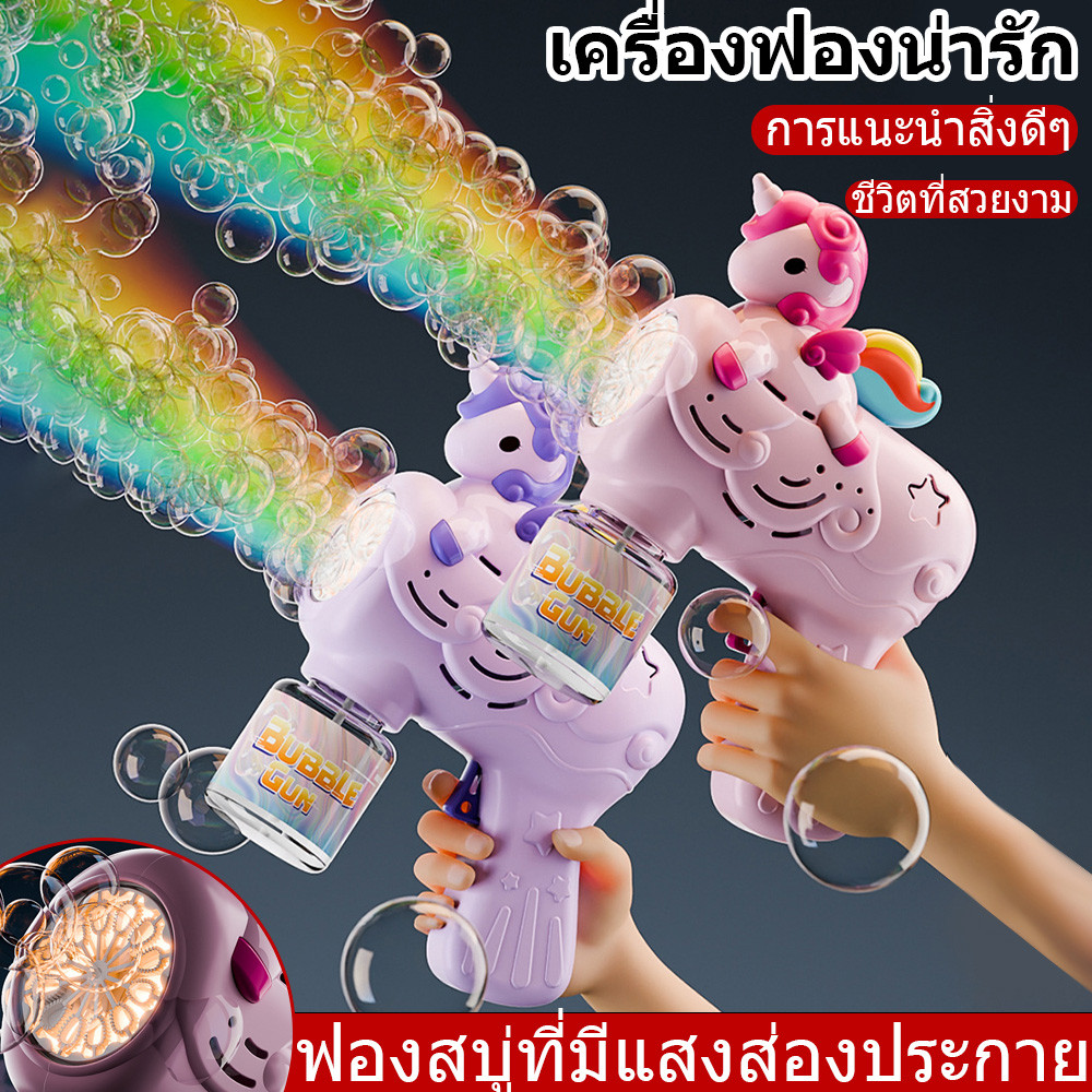 ของเล่นเป่าฟองสบู่ยูนิคอร์น สำหรับเด็ก ไม้เวทย์สาวๆ อัตโนมัติ มีไฟและดนตรี