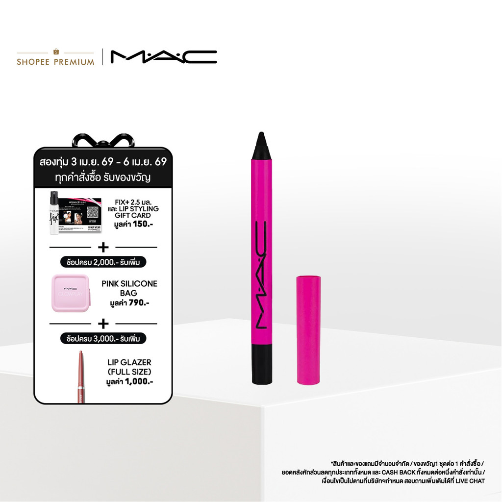 MAC In Extreme Dimension 24Hr Kajal Eye Liner - Extreme Black / แมค อายไลน์เนอร์พิกเม้นต์ติดทน 24 ชม