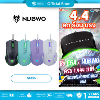 (มีส่งด่วน) NUBWO เม้าส์ NM96 GAMING MOUSE - รับประกันสินค้า…