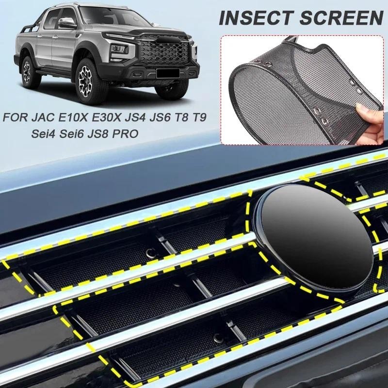 สําหรับ SEHOL JAC E10X E30X X8 JS8 E40X Sei4 Pro QX Sei6 JAC T8 T9 รถแมลง Air Inlet ป้องกัน Auto Air
