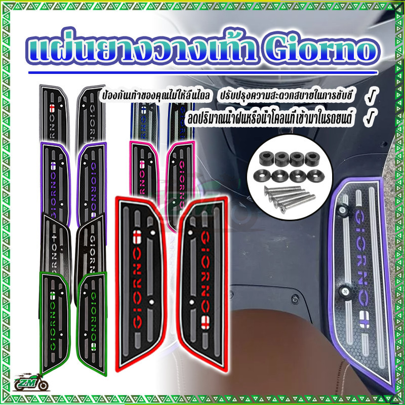 กิโน แผ่นยางวางเท้าพื้นรถโมเสค (1 คู่) ซ้าย+ขวา พร้อมชุดยึด วัสดุยางลื่น ทําความสะอาดง่าย ติดตั้งง่าย - รูปที่ 6