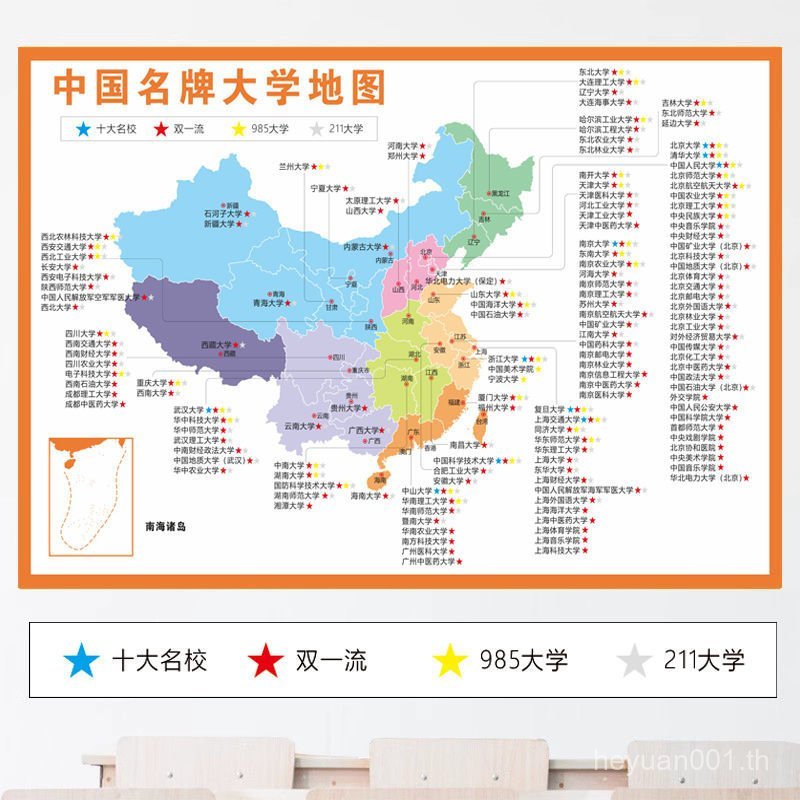 985211มหาวิทยาลัยชุดเต็มของภาพจุดสําคัญแห่งชาติวิทยาลัยรูปแบบการกระจายโรงเรียนมัธยมสามแรงบันดาลใจสติ