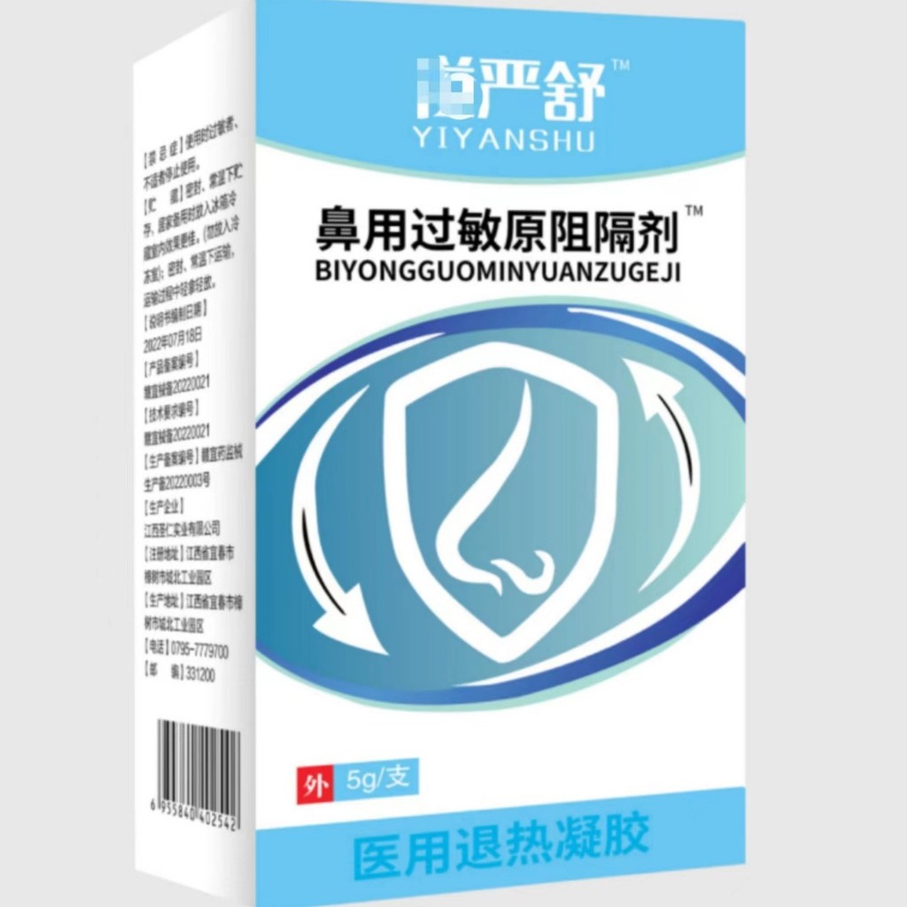 FFR ล้นจมูกผ่อนคลาย Allergen Blocker/1.7 มะม่วง