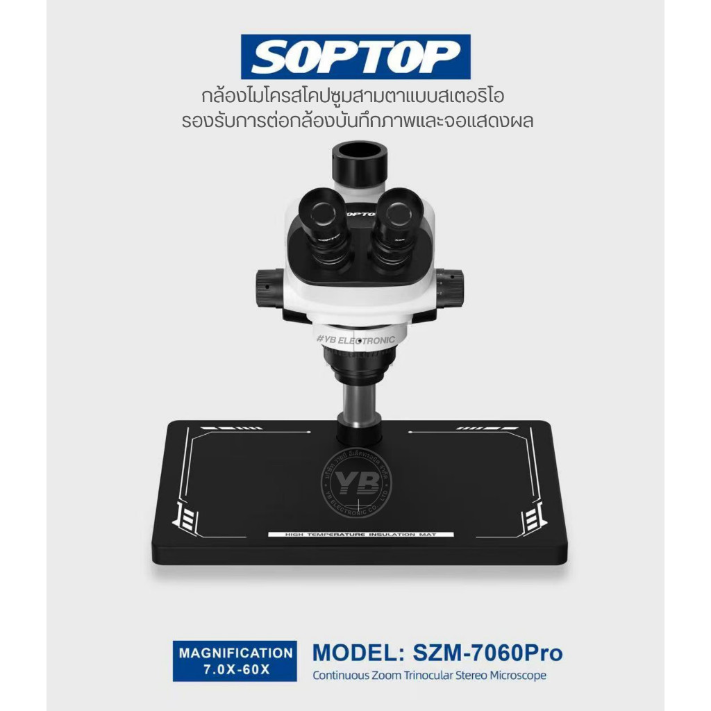 SOPTOP SZN 7060Pro – กล้องไมโครสโคปสายซ่อมตัวจริง กำลังขยาย 7X – 60X