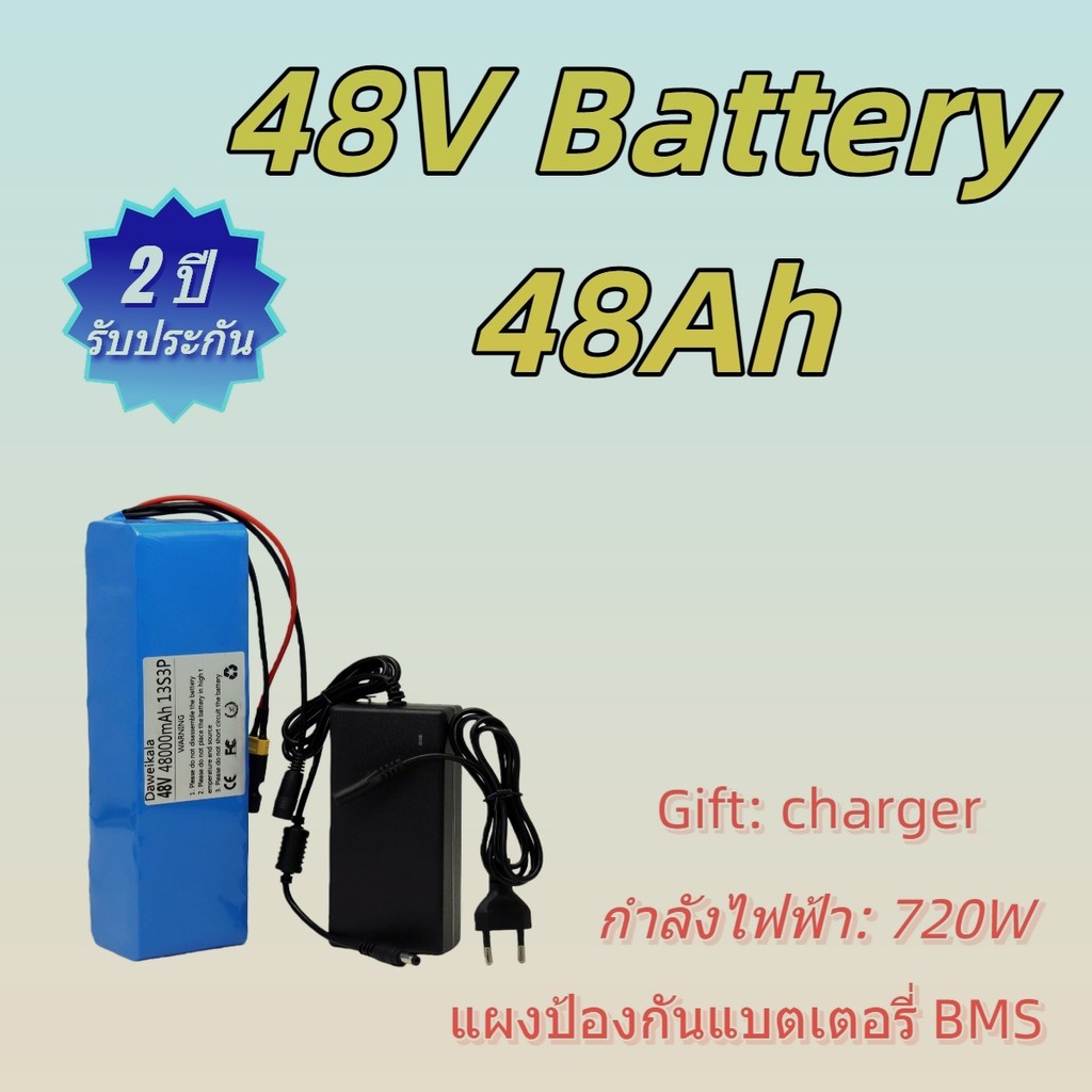 แบตเตอรี่ลิเธียม 48V 48Ah 100Ah แบตเตอรี่ e-bike พร้อมที่ชาร์จ