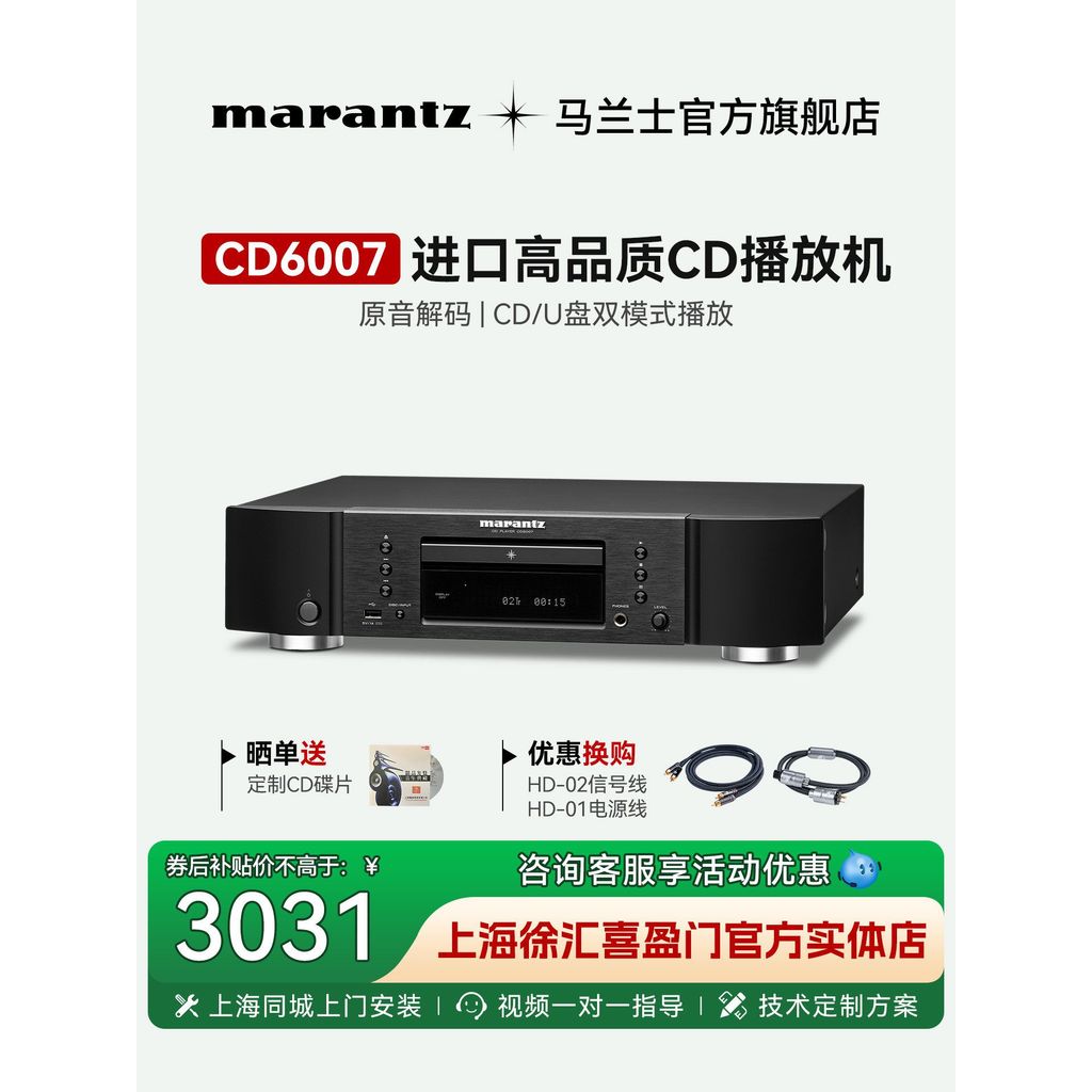 Marantz/Marantz CD6007 เครื่องเล่น Professional ในครัวเรือน Pure CD Player Fever HiFi Audio ชุด