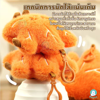 PAYOE พวงกุญแจตุ๊กตา ตุ๊กตาของเล่นพวงกุญแจการ์ตูน แขวนกระเป๋าได้ พวงกุญแจ ตกแต่ง ตุ๊กตาพวงกุญแจ