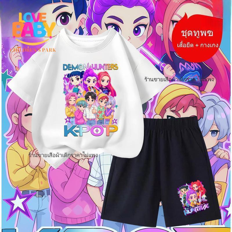 [Fashion Kids][COD]  NEW ! ! ! เสื้อยืดเด็ก Demon Hunters HUNTR/X  ชุด เด็ก น่ารัก ๆ ราคา ถูก ๆ   เซ็ตเสื้อแขนกุด+กางเกง