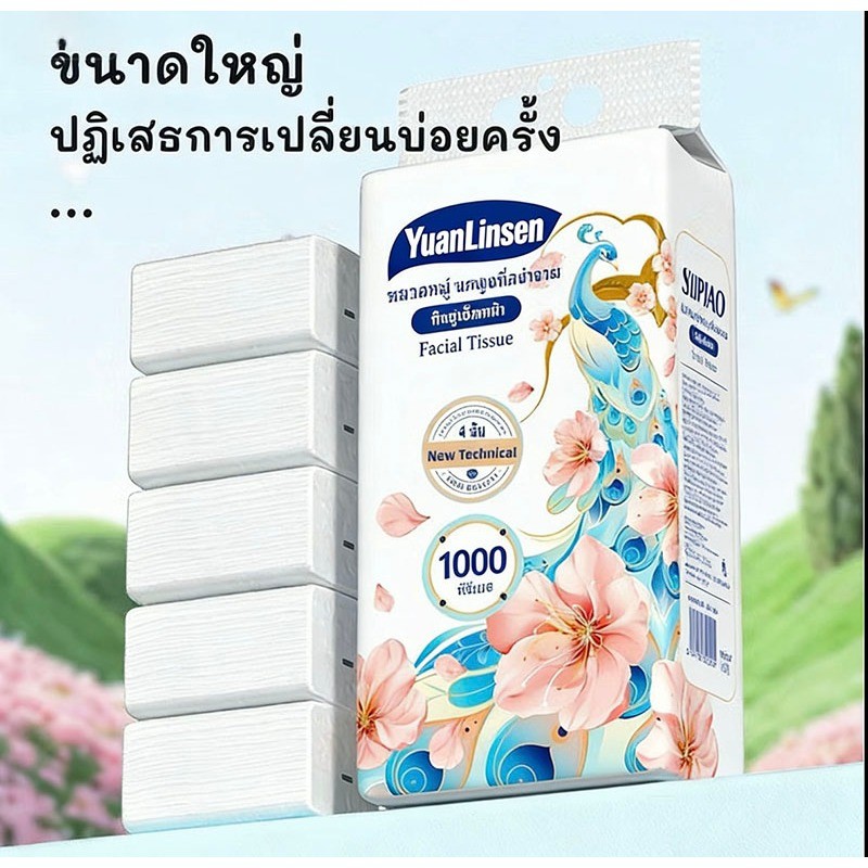 ZJ HOME กระดาษชำระ 4 ชั้น หนาและนุ่มเป็นพิเศษ 5 แพ็ค แพ็คละ 1000 แผ่น ขนาด 170*130 มม.