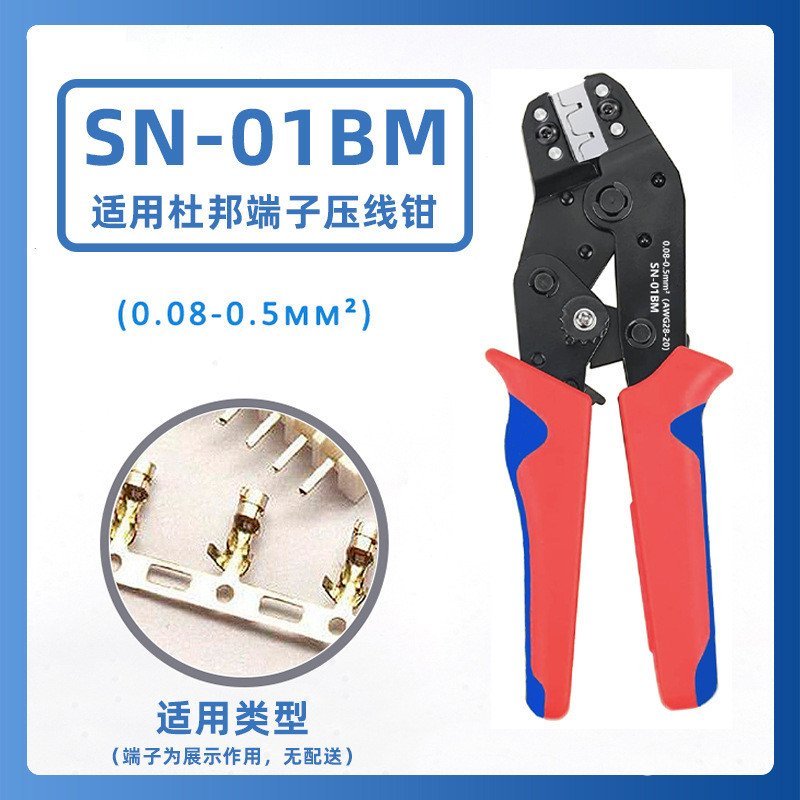 PH2.0 CRIMPING คีมผู้ผลิต/Dupont Dedicated Terminal XH2.54 Direct Supply เครื่องมือ CRIMPING SN-01BM