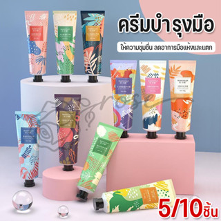 5/10 ชิ้น ช้อปปี้ถูกชัวร์ แฮนด์ครีม ให้ความชุ่มชื้น ป้องกันค…