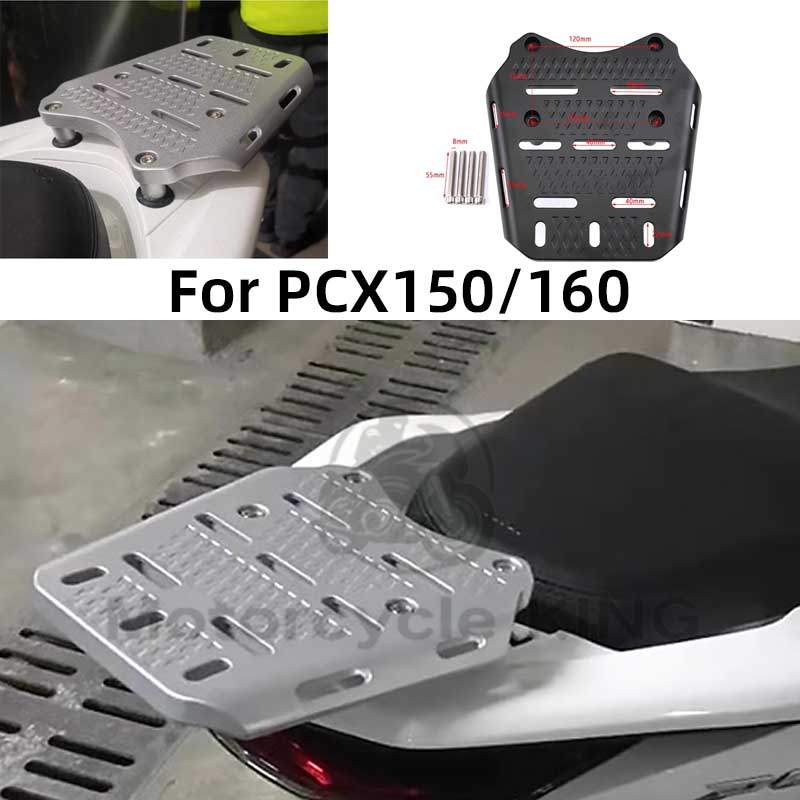 แร็คท้าย PCX ตะแกรงท้าย แร็คท้าย ตะแกรงหลัง PCX150/160 (1ชุด)